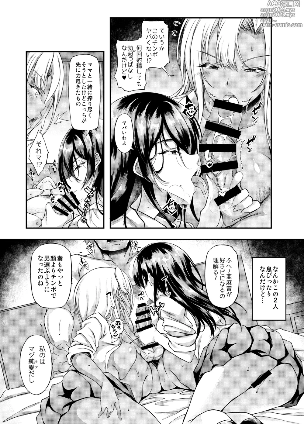 Page 5 of doujinshi Iede JK-chan o Tomete Agetara Boku no Ie ga Yaribeya ni 4