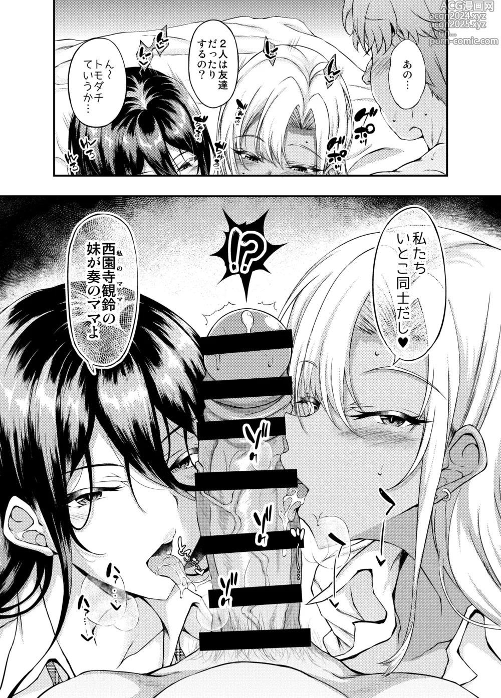 Page 6 of doujinshi Iede JK-chan o Tomete Agetara Boku no Ie ga Yaribeya ni 4