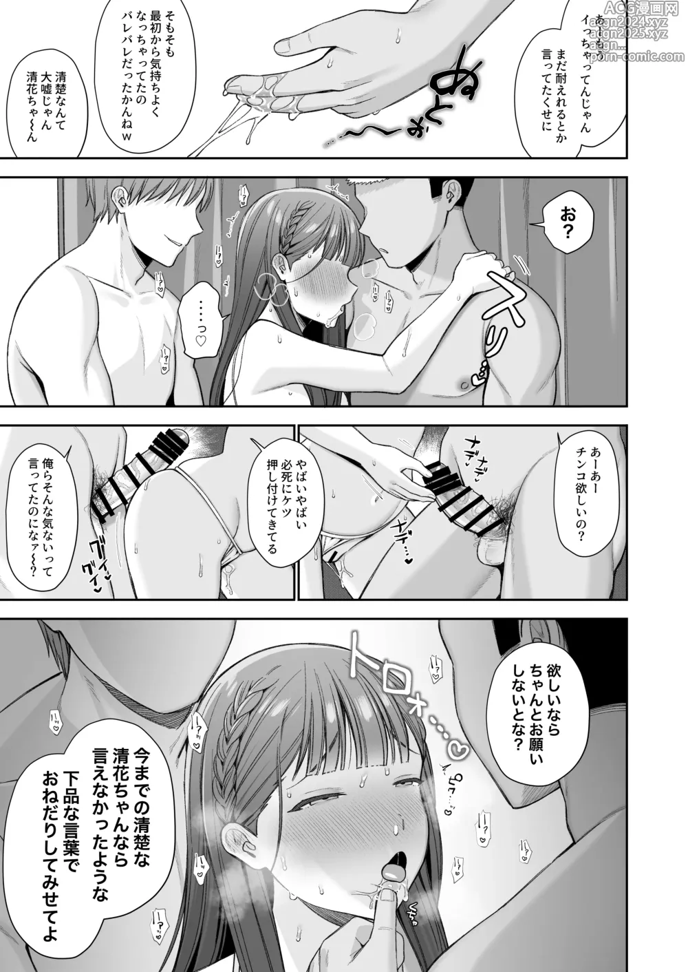 Page 26 of doujinshi Deisui, Micro Bikini, Nagasare Sex.