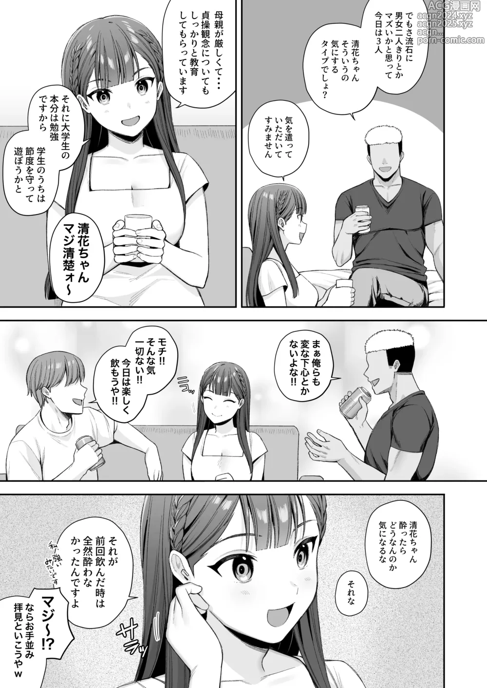 Page 4 of doujinshi Deisui, Micro Bikini, Nagasare Sex.