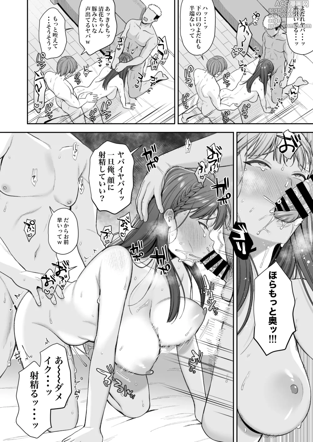 Page 33 of doujinshi Deisui, Micro Bikini, Nagasare Sex.