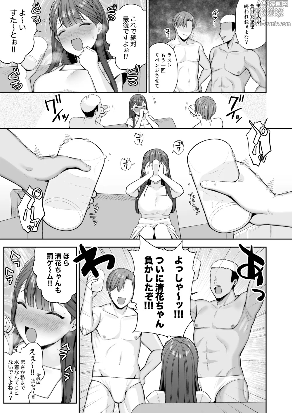 Page 8 of doujinshi Deisui, Micro Bikini, Nagasare Sex.