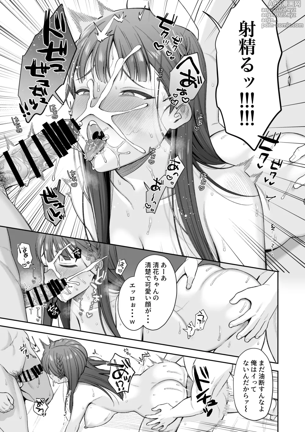 Page 73 of doujinshi Deisui, Micro Bikini, Nagasare Sex.