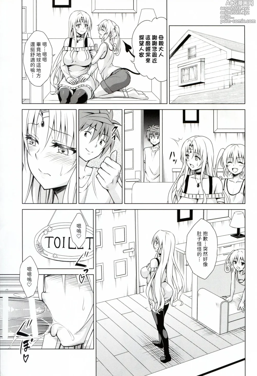 Page 17 of doujinshi Mesuinu Ouhi