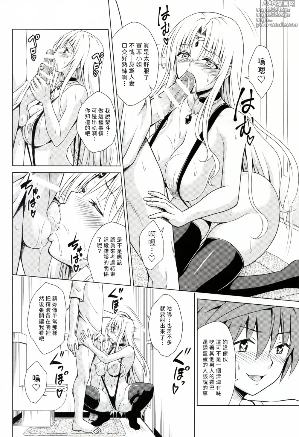 Page 18 of doujinshi Mesuinu Ouhi