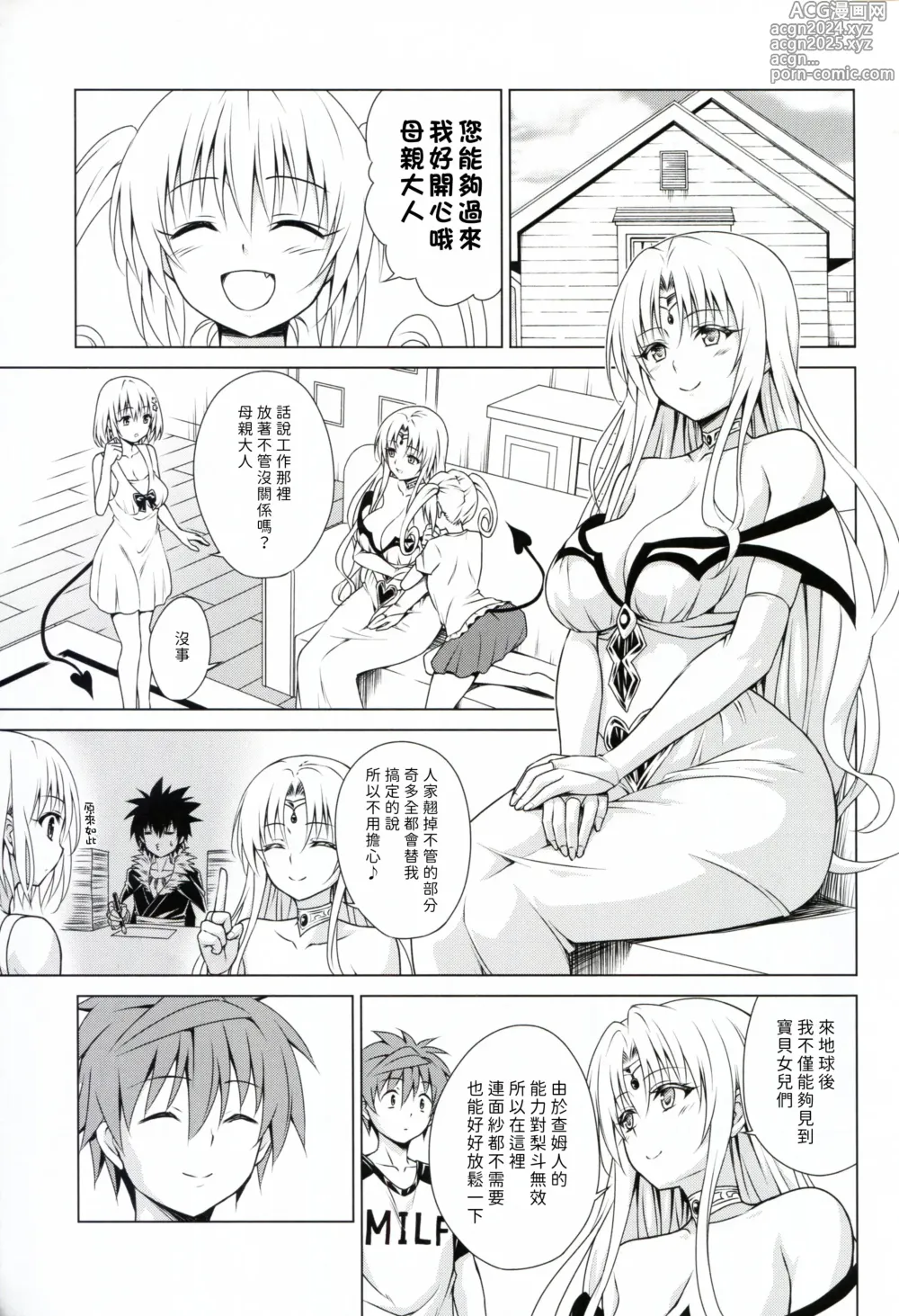 Page 3 of doujinshi Mesuinu Ouhi