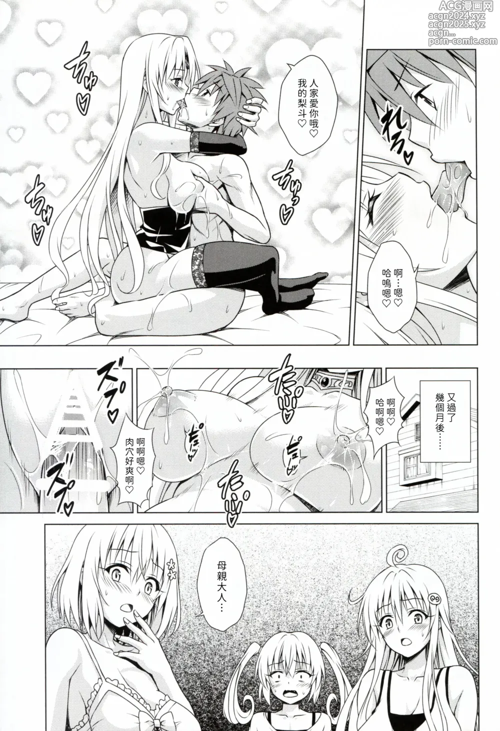 Page 39 of doujinshi Mesuinu Ouhi