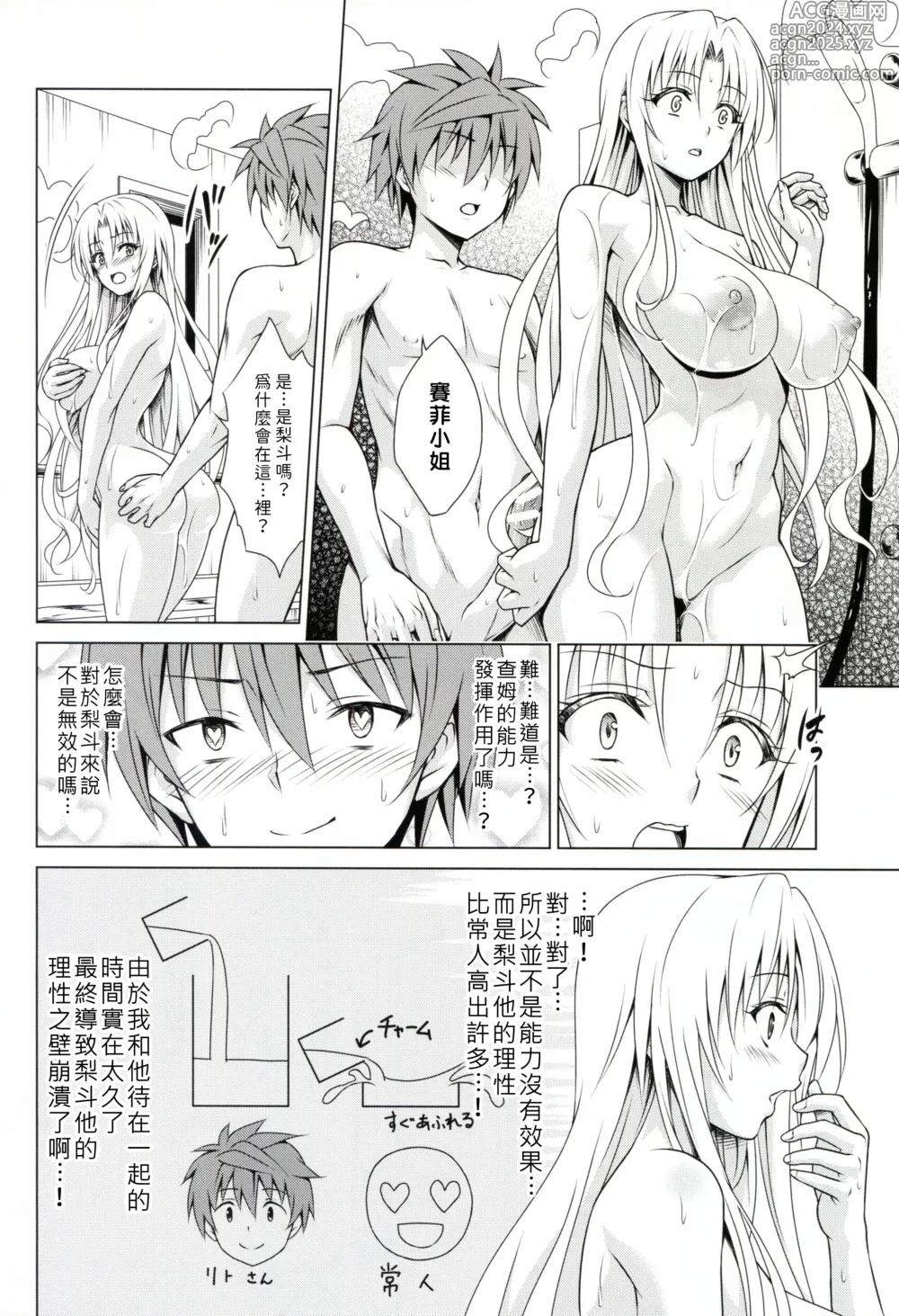 Page 6 of doujinshi Mesuinu Ouhi