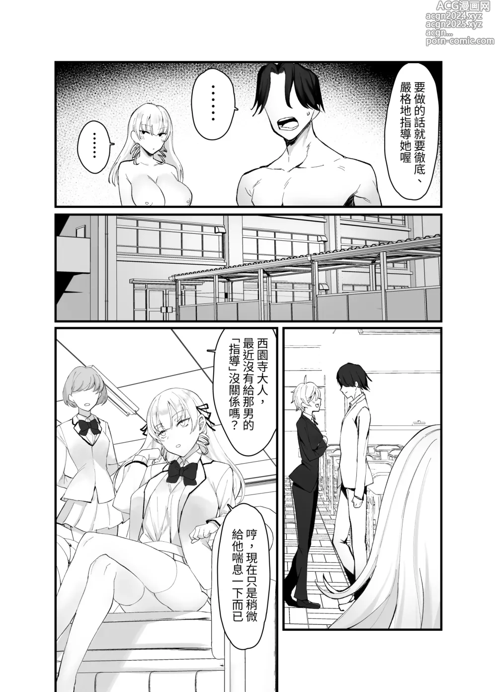 Page 29 of doujinshi Namaiki Ojou-sama ga Ijimete Ita Shomin ni Chinpo de Wakaraserareru Hanashi