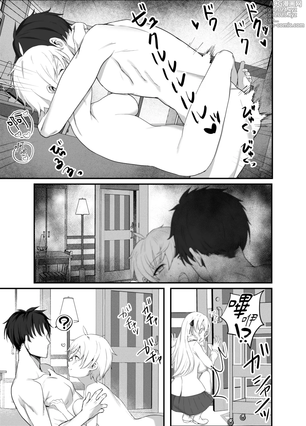 Page 10 of doujinshi Namaiki Ojou-sama ga Ijimete Ita Shomin ni Chinpo de Wakaraserareru Hanashi