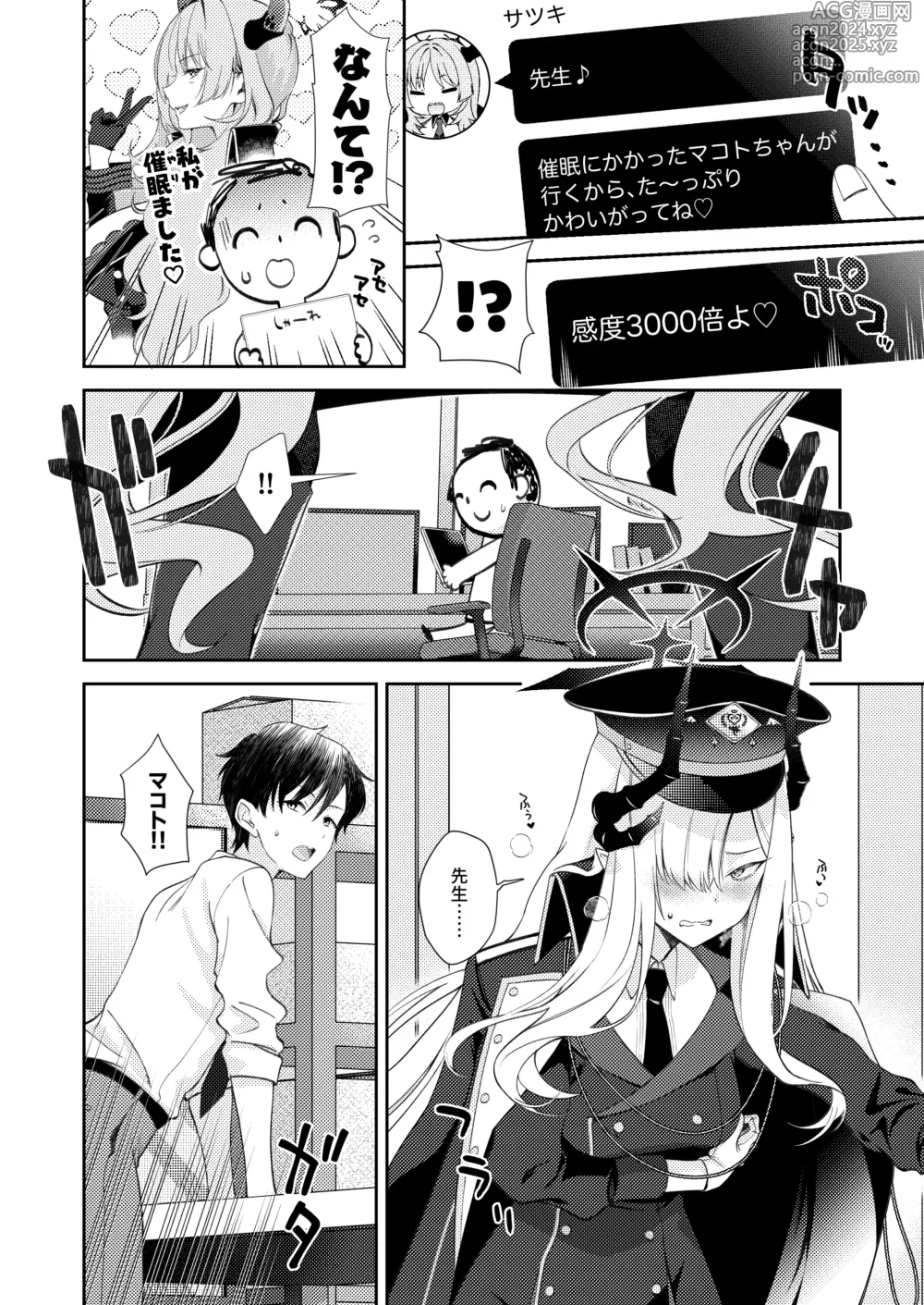 Page 8 of doujinshi Paper Tiger