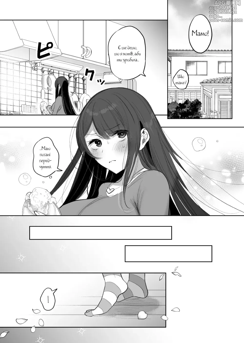 Page 1 of doujinshi Mahou Shoujo Okaa-San Shichihenge