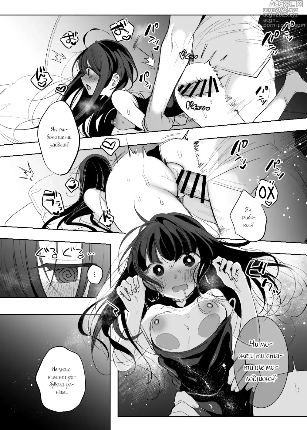 Page 4 of doujinshi Mahou Shoujo Okaa-San Shichihenge