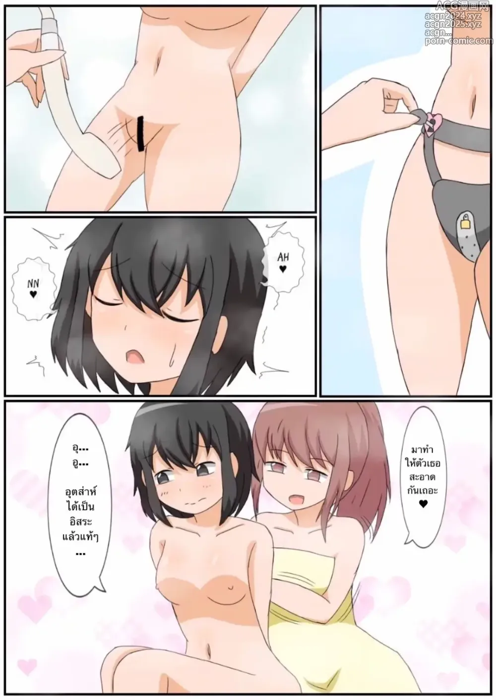 Page 14 of doujinshi Onanie Kinshi Seikatsu!? Ecchi Zuki no JK ga Teisoutai de Zecchou Kanri sareta Kekka...