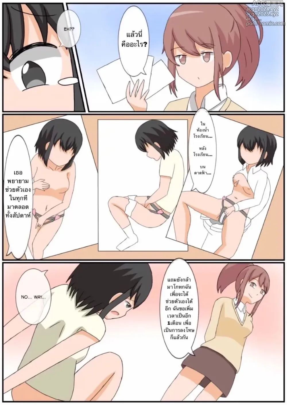 Page 26 of doujinshi Onanie Kinshi Seikatsu!? Ecchi Zuki no JK ga Teisoutai de Zecchou Kanri sareta Kekka...