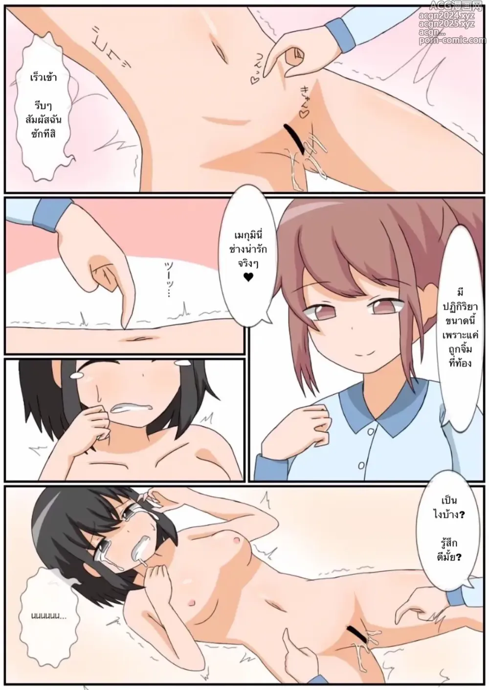 Page 33 of doujinshi Onanie Kinshi Seikatsu!? Ecchi Zuki no JK ga Teisoutai de Zecchou Kanri sareta Kekka...