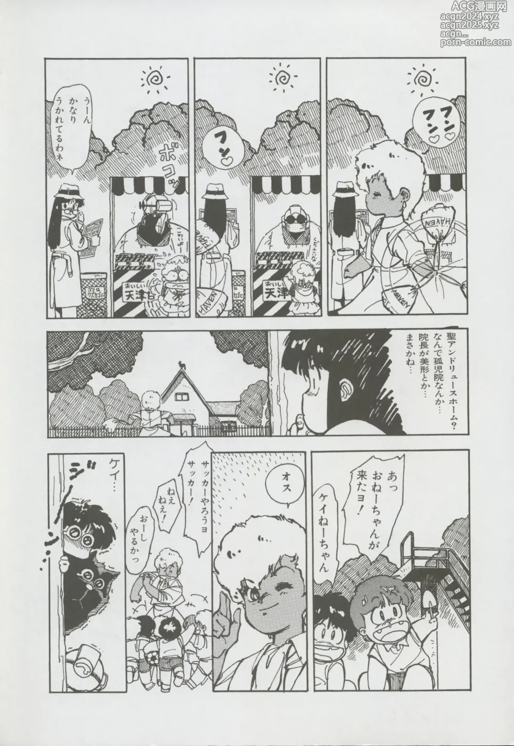 Page 49 of doujinshi Nontan Project: Masaki Kajishima, Nobuyuki Yuki, Running around and twisting and turning! The story of Nobuyuki Yukis work