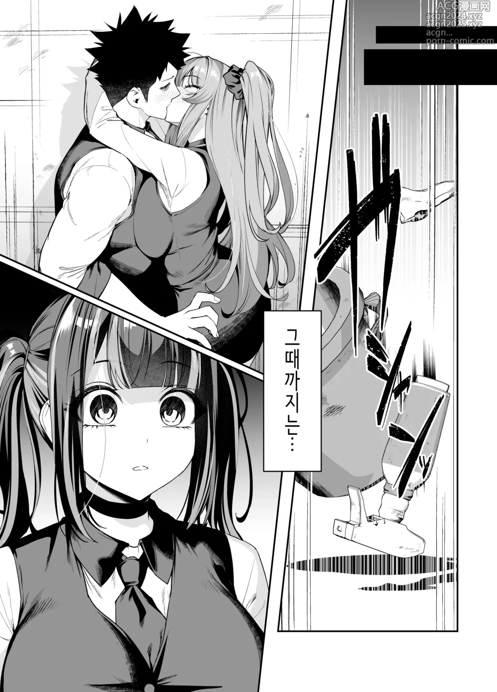 Page 16 of doujinshi 선배, 오늘 자고 가도 되는 거지? 2