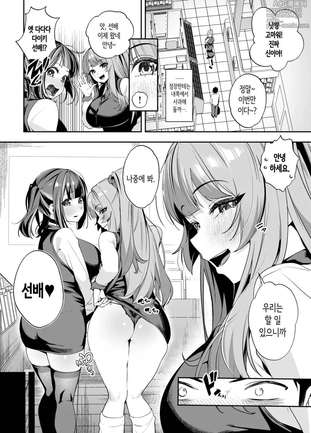 Page 3 of doujinshi 선배, 오늘 자고 가도 되는 거지? 2