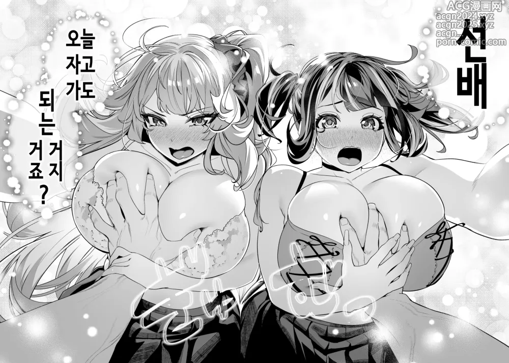 Page 25 of doujinshi 선배, 오늘 자고 가도 되는 거지? 2