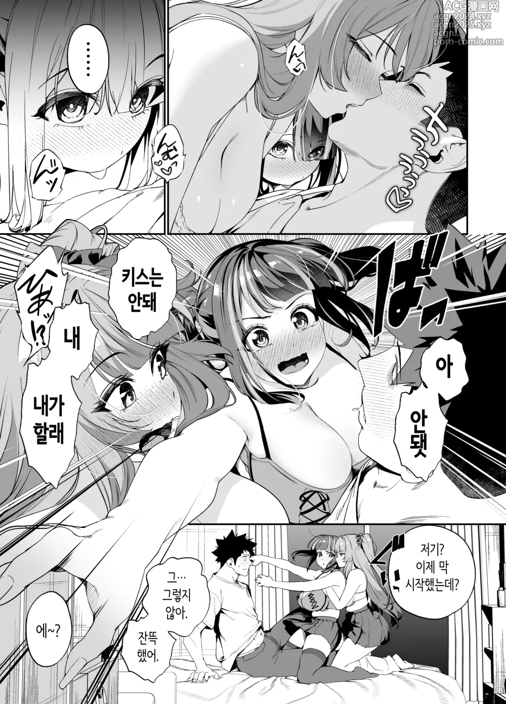 Page 27 of doujinshi 선배, 오늘 자고 가도 되는 거지? 2