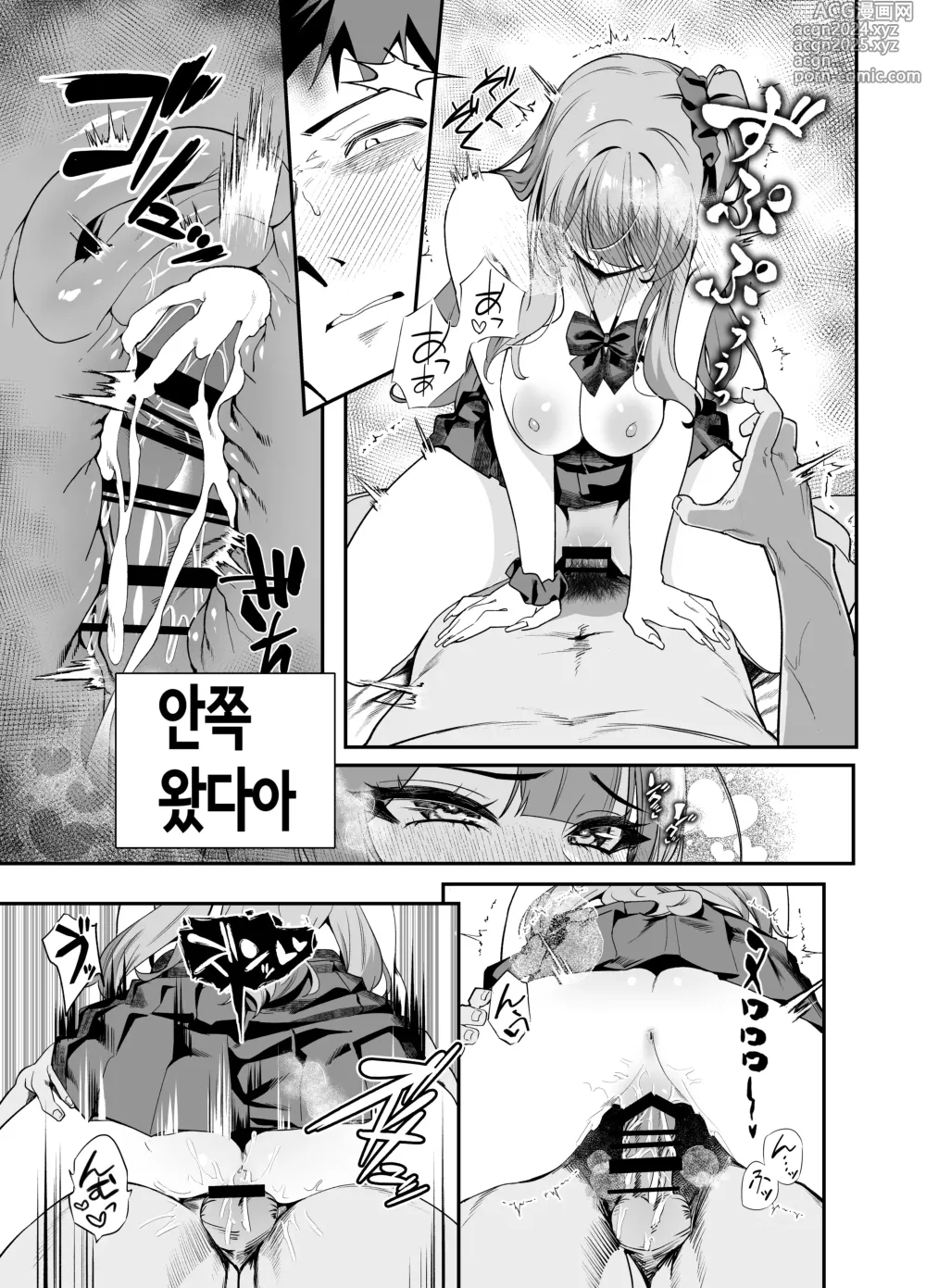 Page 55 of doujinshi 선배, 오늘 자고 가도 되는 거지? 2