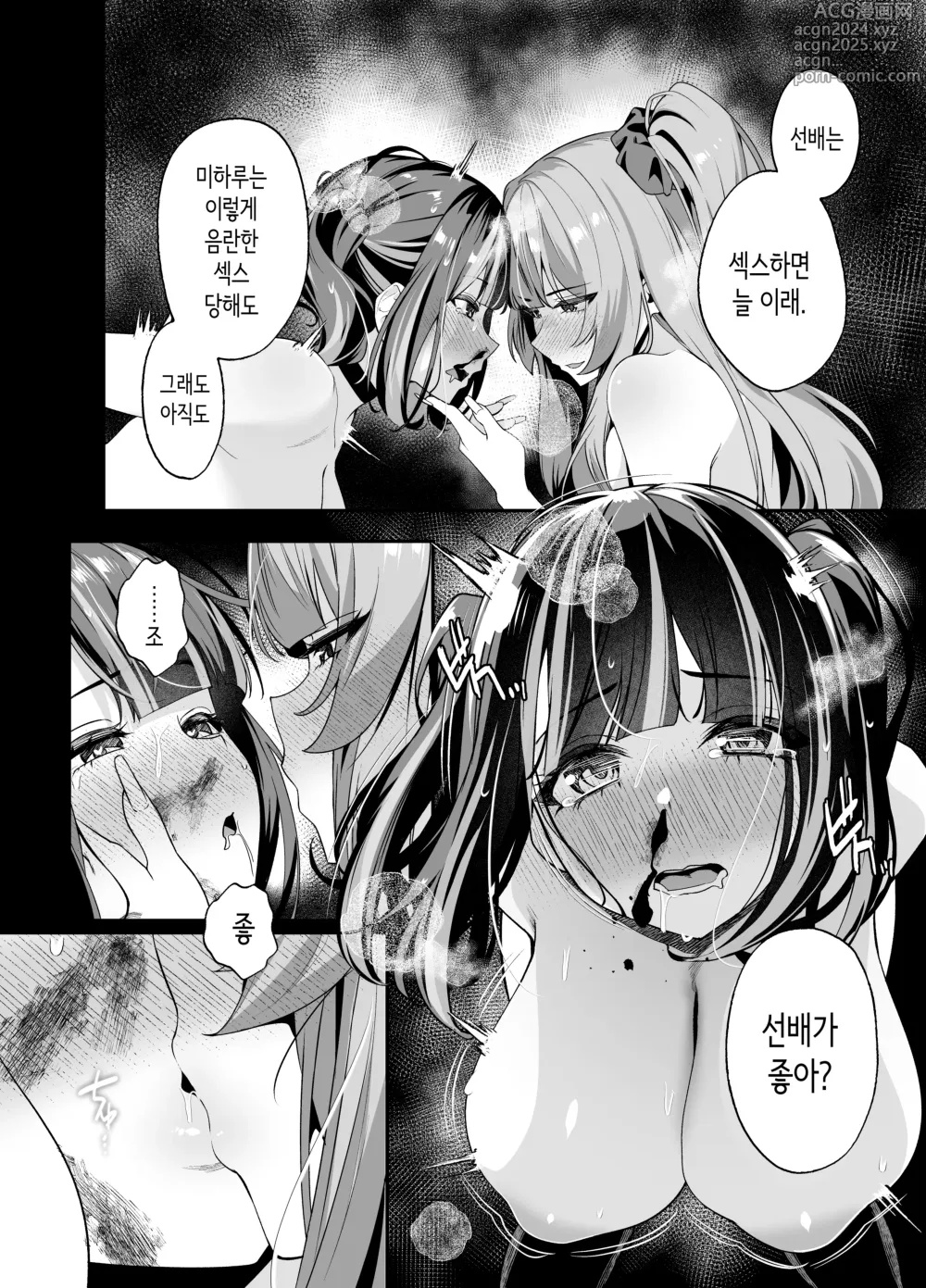 Page 70 of doujinshi 선배, 오늘 자고 가도 되는 거지? 2