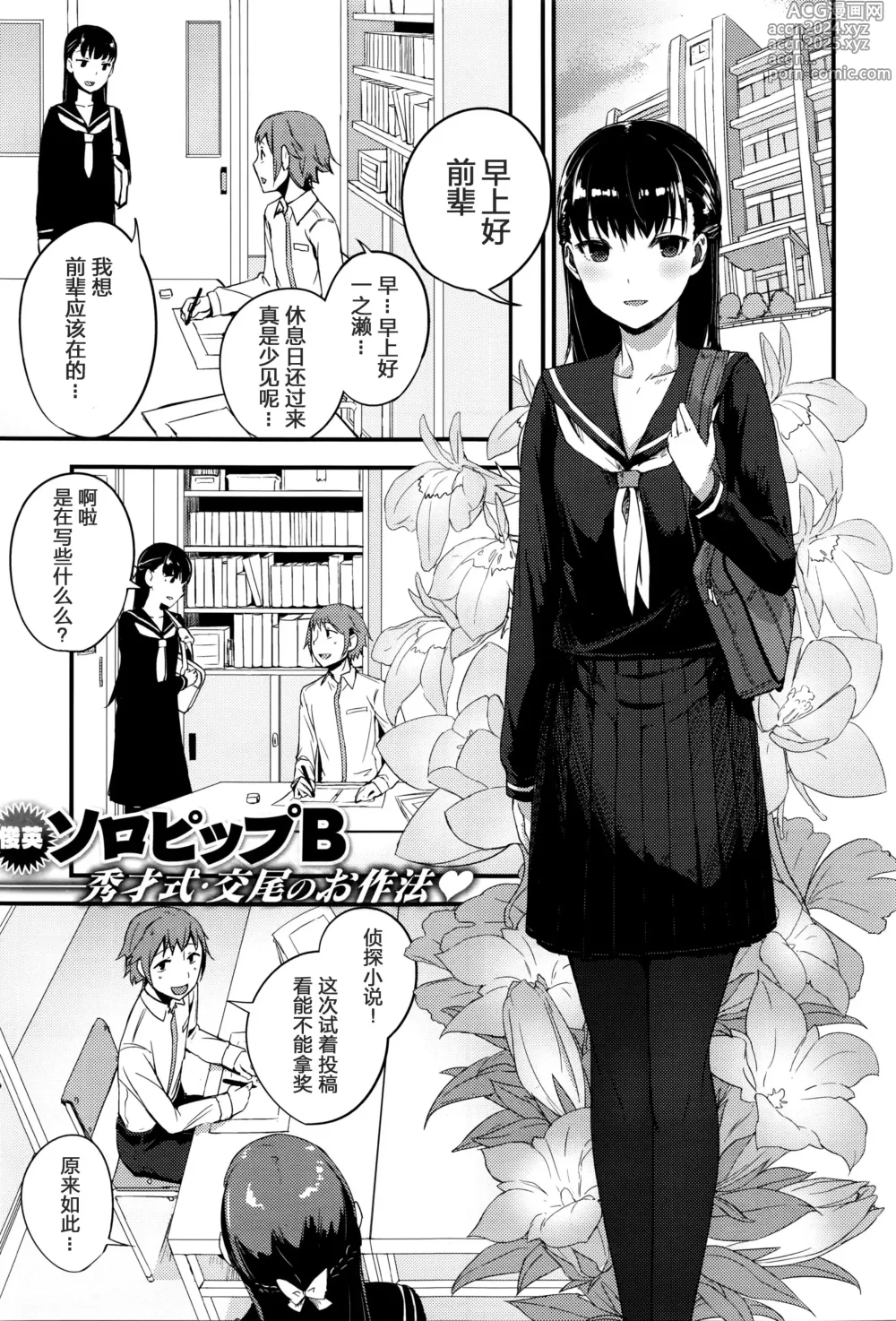 Page 1 of manga Oazuke wa Koko made