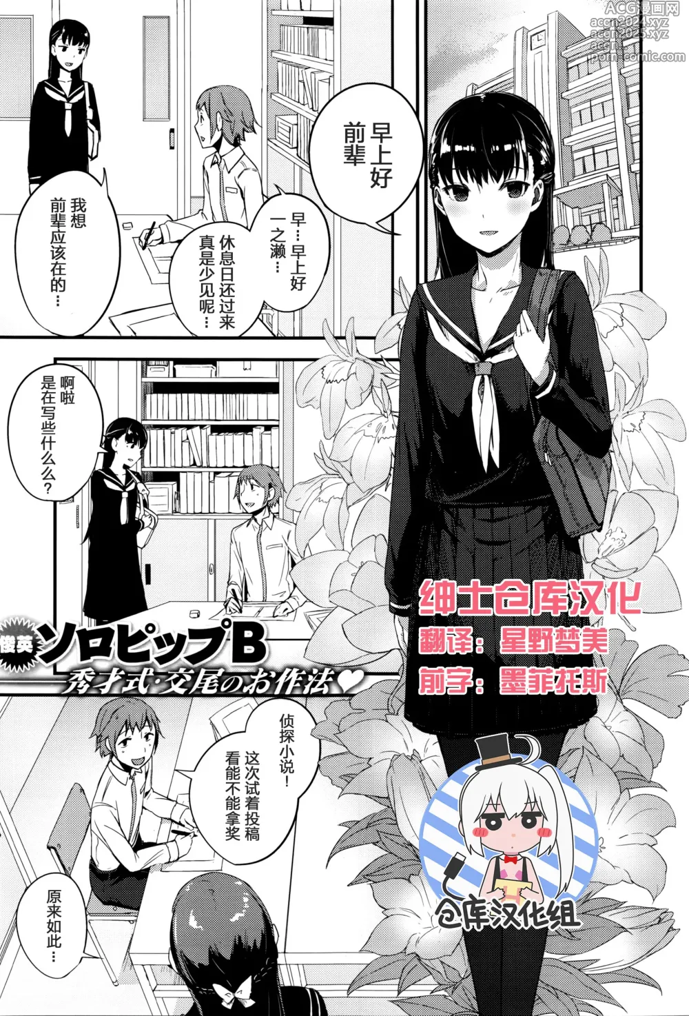 Page 2 of manga Oazuke wa Koko made