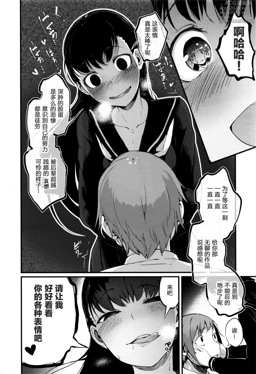 Page 7 of manga Oazuke wa Koko made