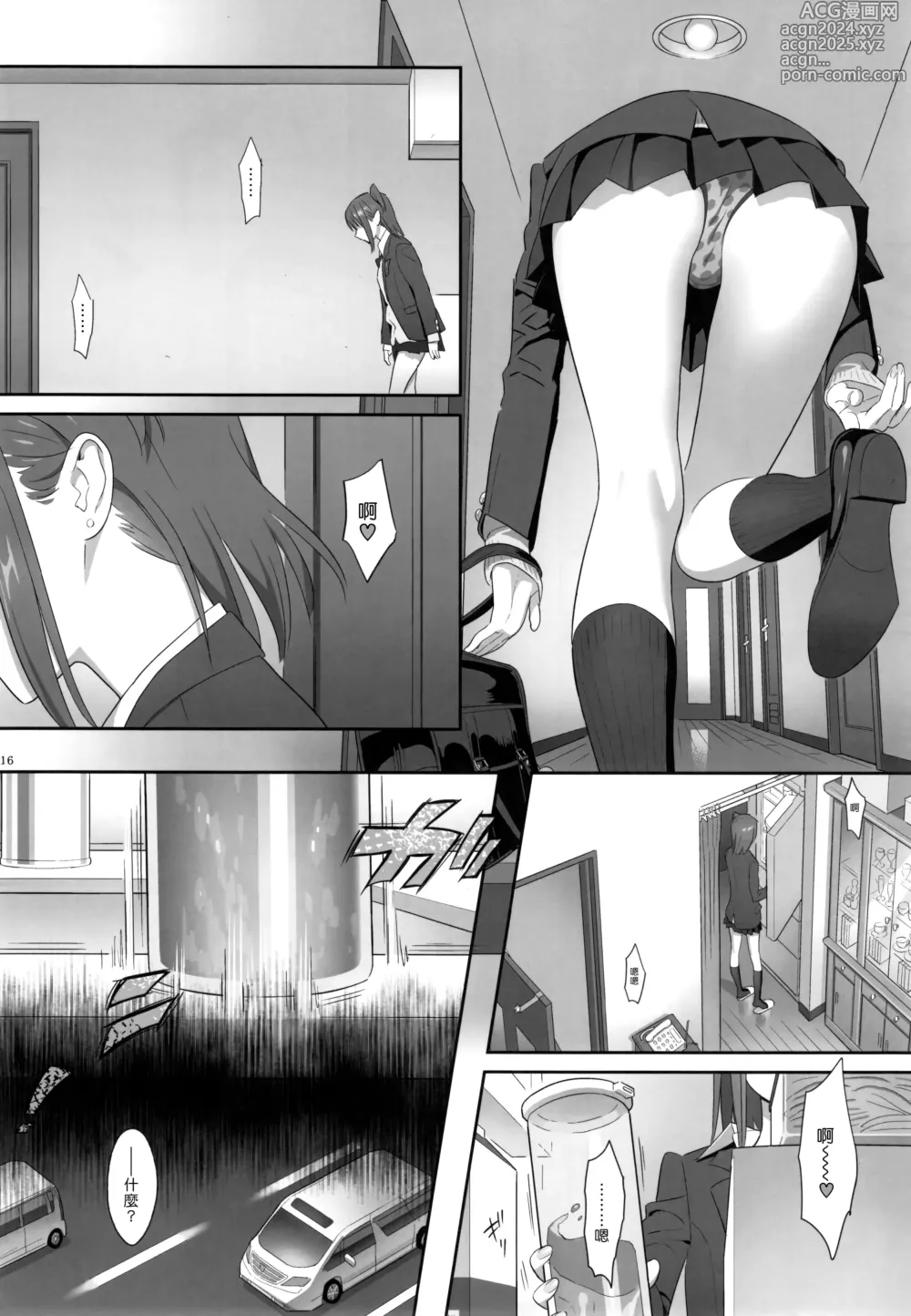 Page 116 of doujinshi Kaki Hoshuu Soushuuhen