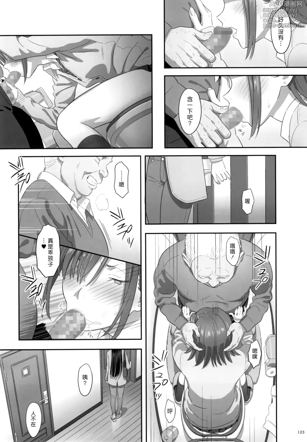 Page 123 of doujinshi Kaki Hoshuu Soushuuhen