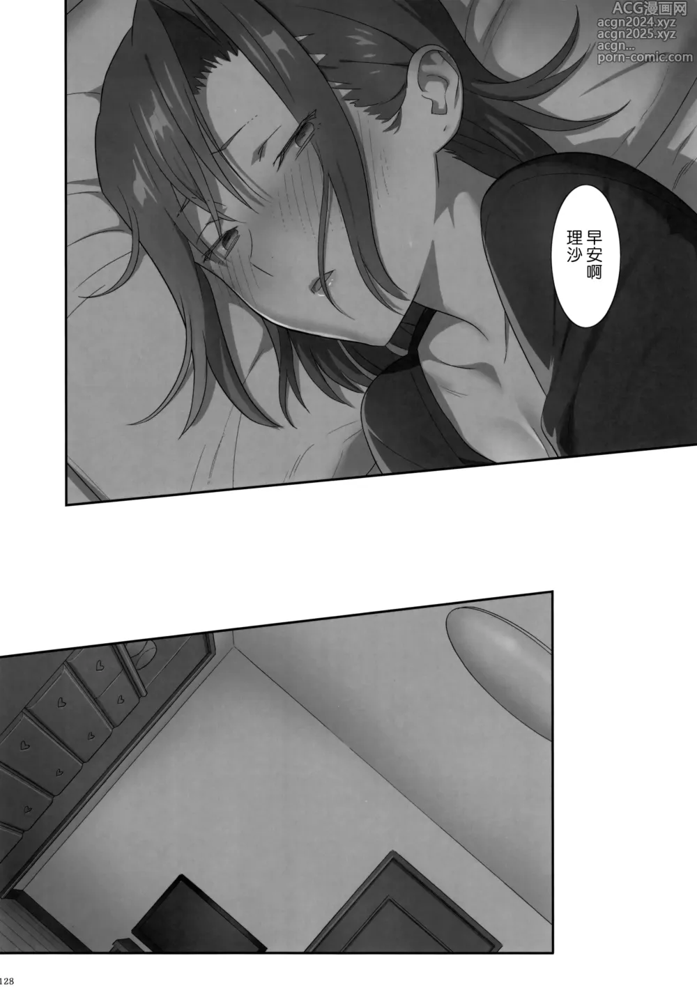 Page 128 of doujinshi Kaki Hoshuu Soushuuhen