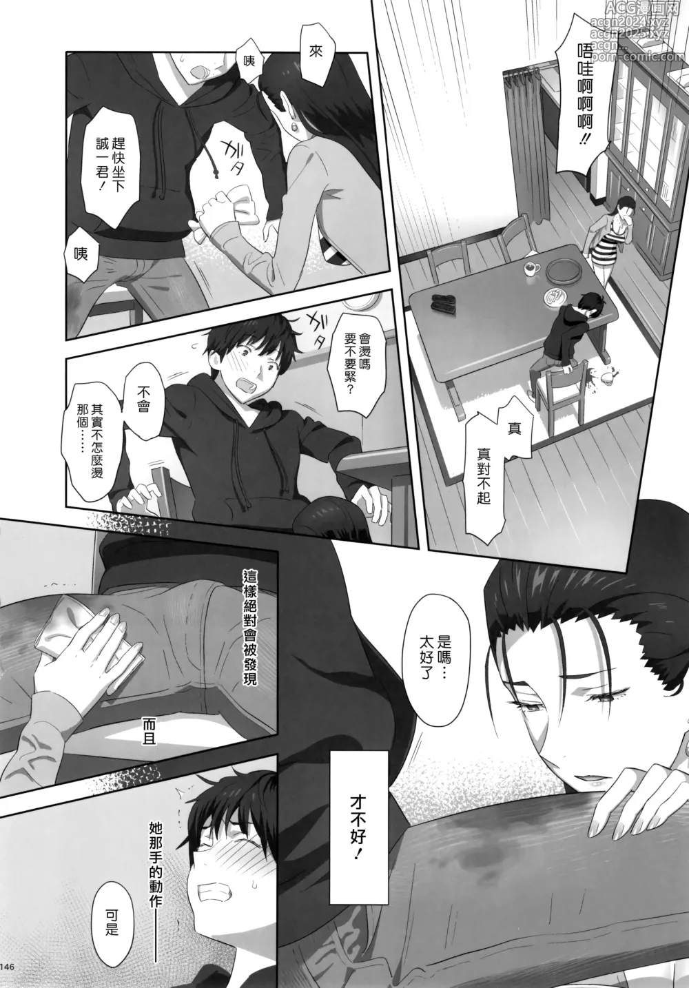 Page 146 of doujinshi Kaki Hoshuu Soushuuhen