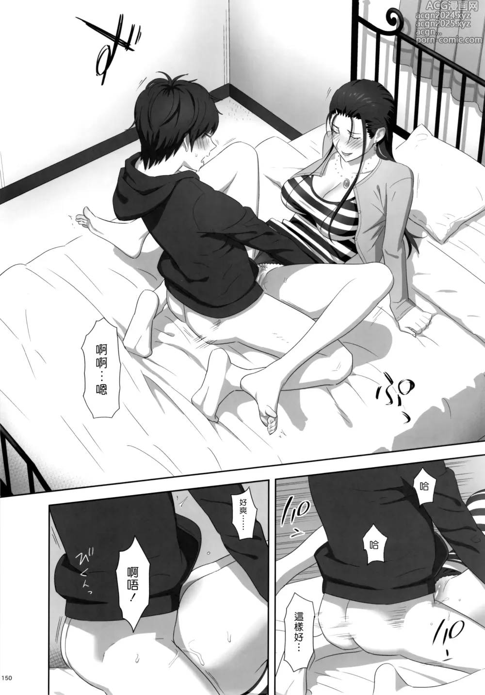 Page 150 of doujinshi Kaki Hoshuu Soushuuhen