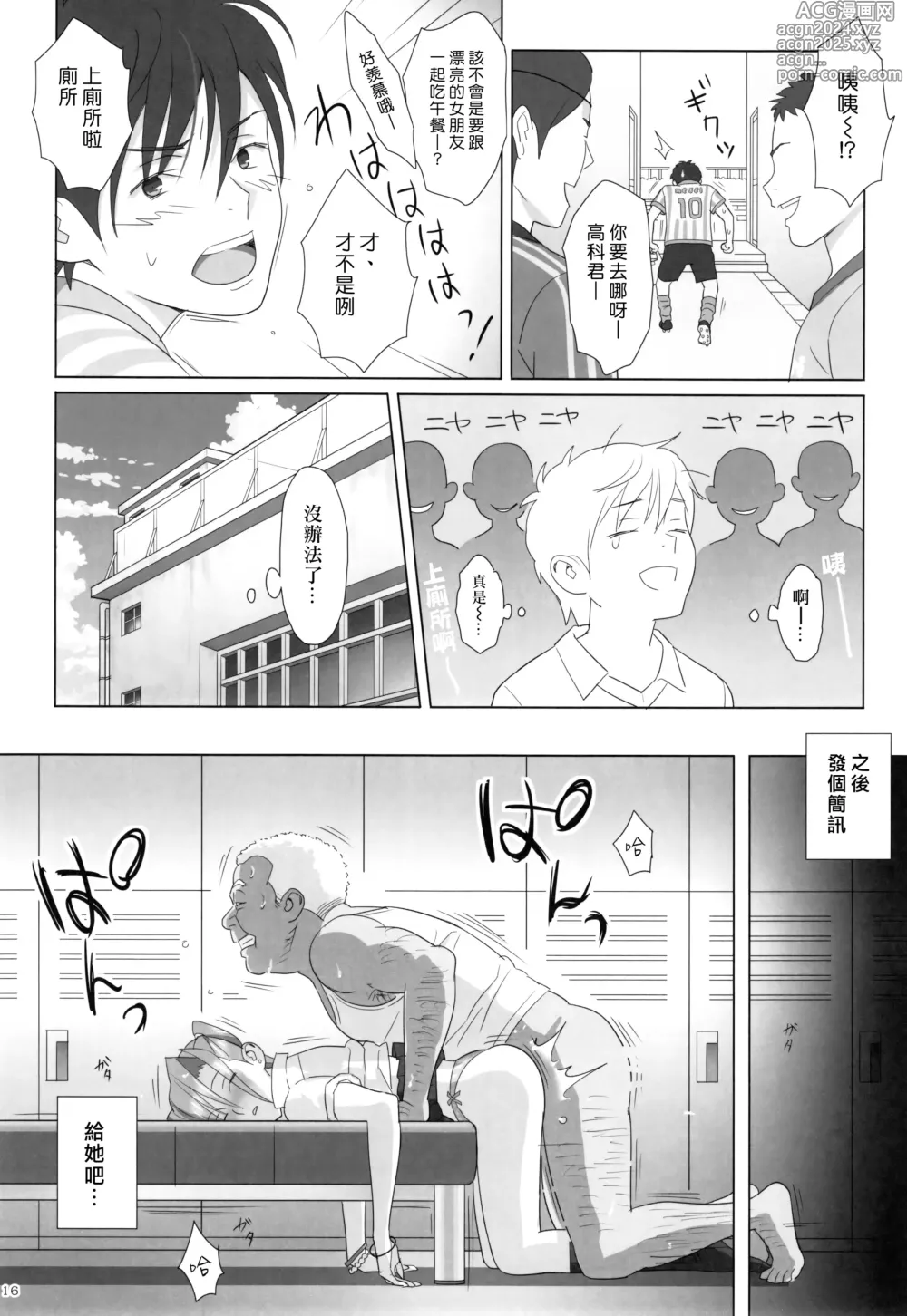 Page 16 of doujinshi Kaki Hoshuu Soushuuhen