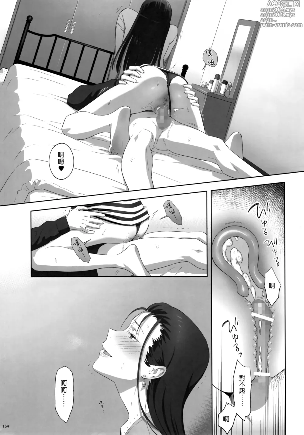 Page 154 of doujinshi Kaki Hoshuu Soushuuhen