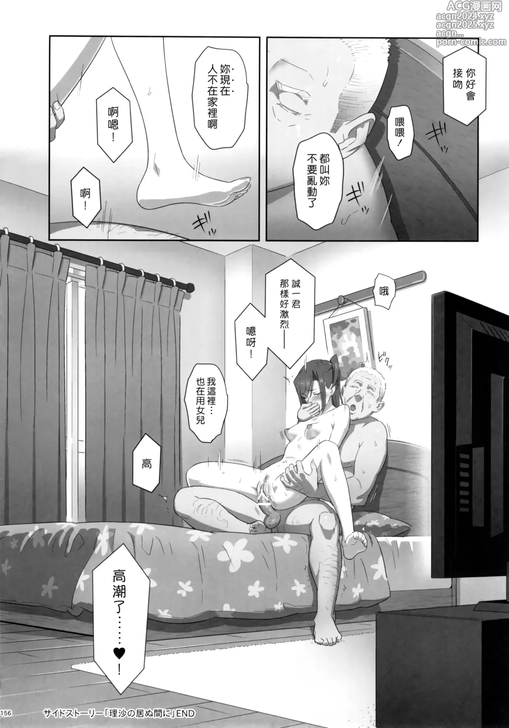 Page 156 of doujinshi Kaki Hoshuu Soushuuhen