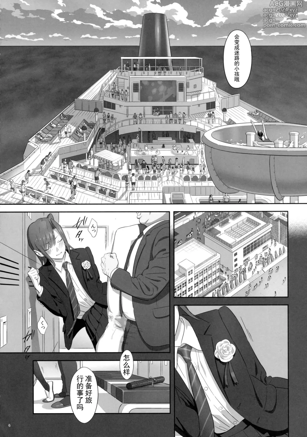 Page 163 of doujinshi Kaki Hoshuu Soushuuhen