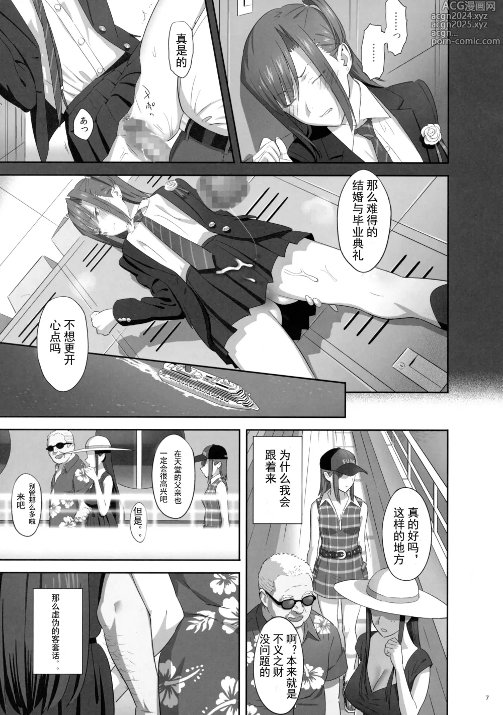 Page 164 of doujinshi Kaki Hoshuu Soushuuhen