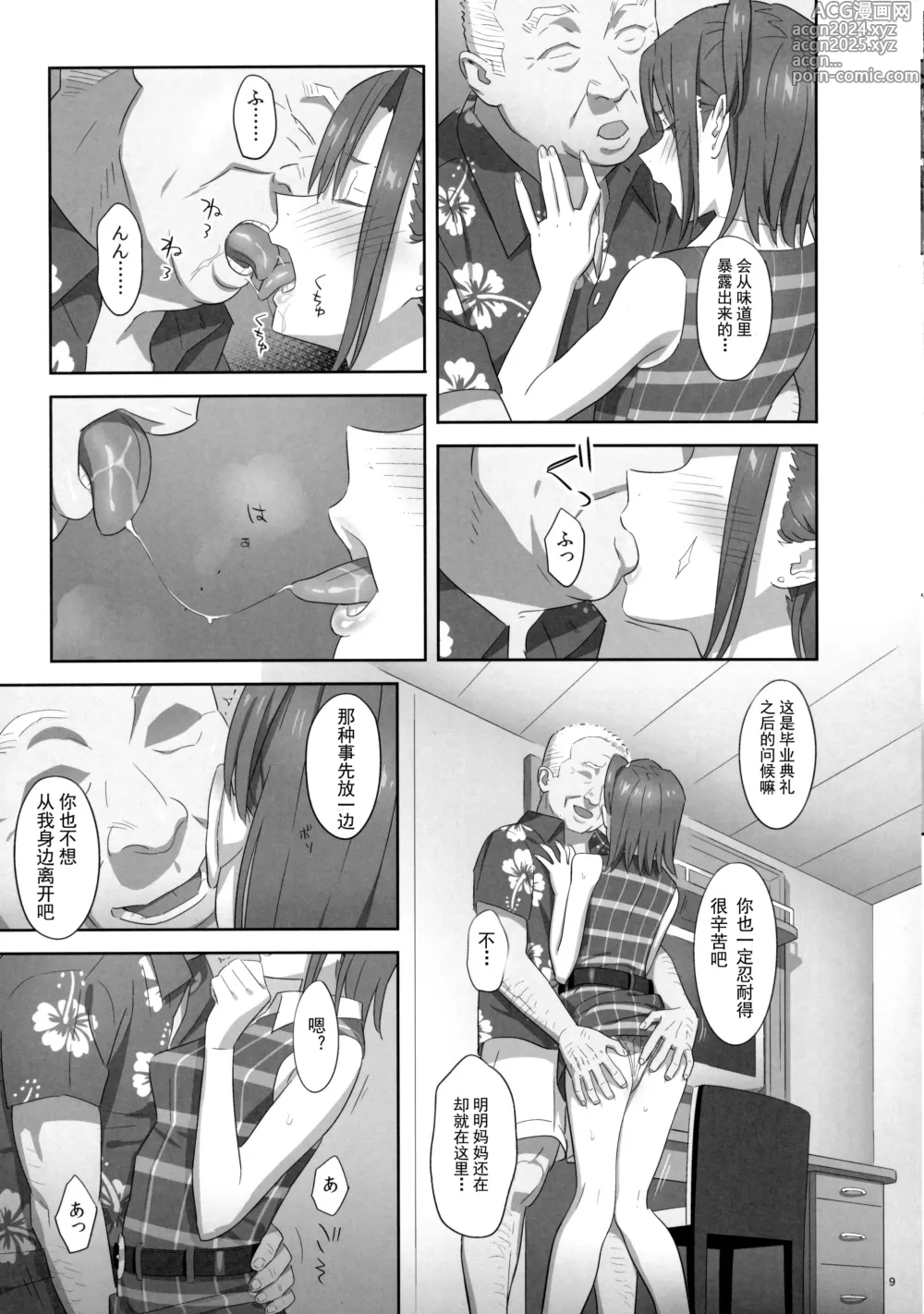 Page 166 of doujinshi Kaki Hoshuu Soushuuhen