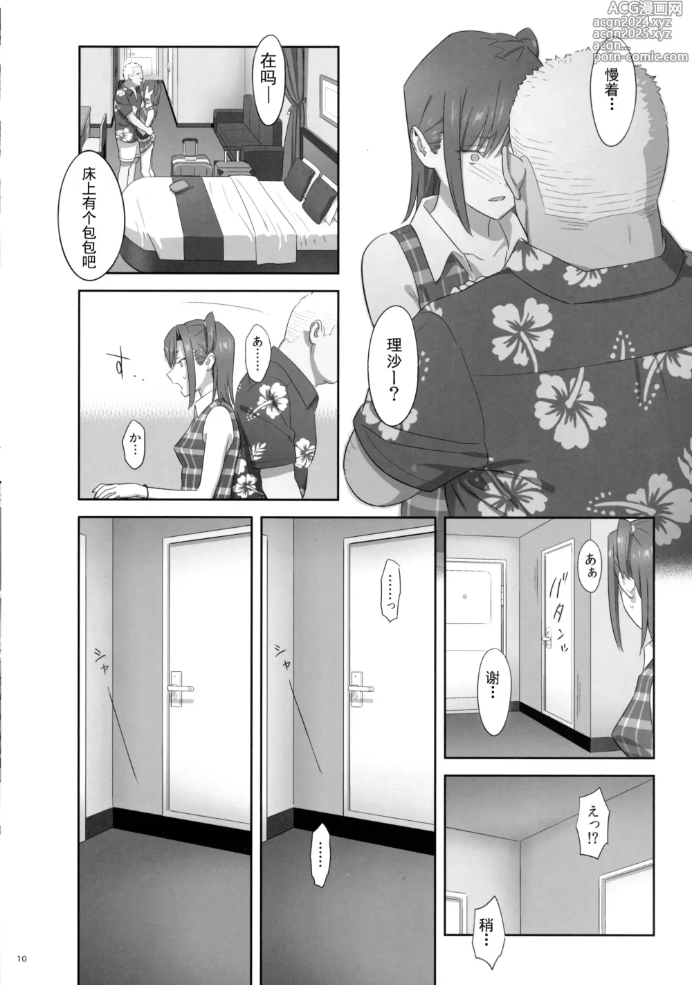 Page 167 of doujinshi Kaki Hoshuu Soushuuhen