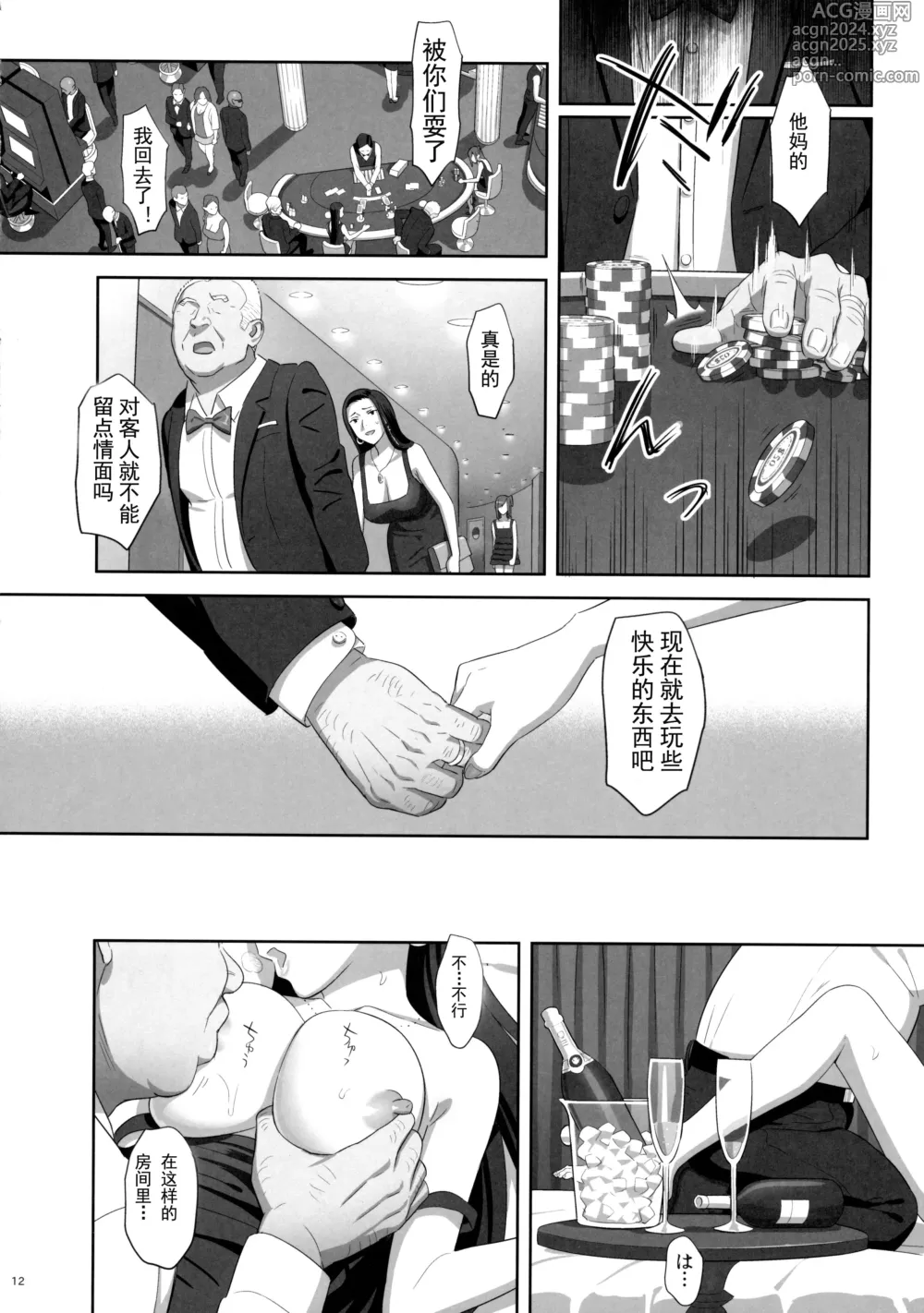 Page 169 of doujinshi Kaki Hoshuu Soushuuhen