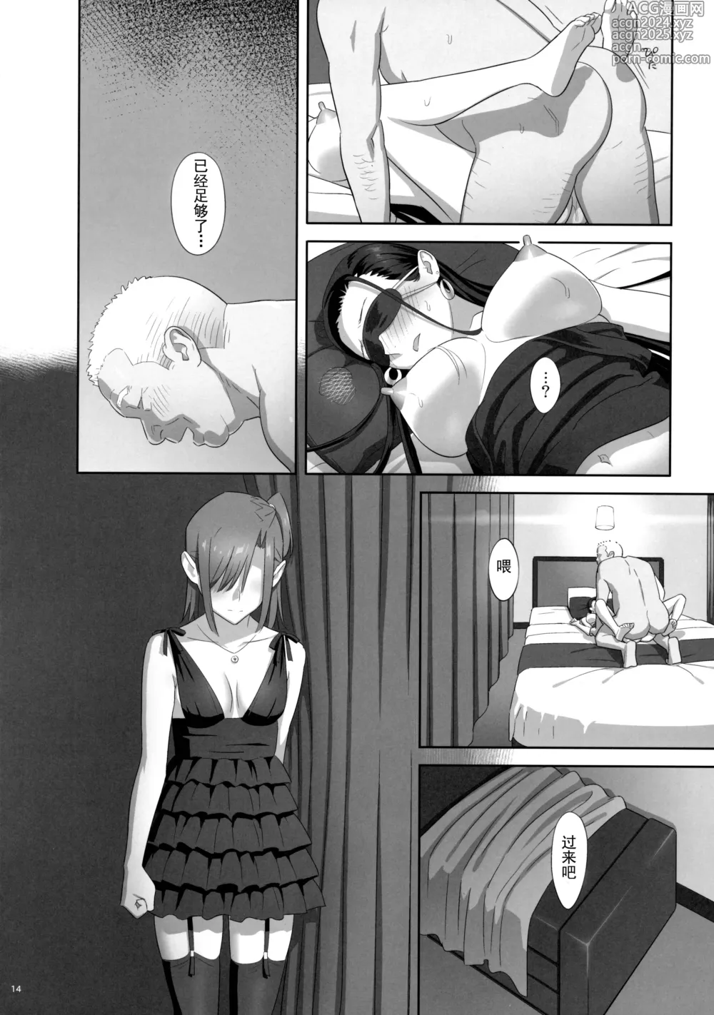 Page 171 of doujinshi Kaki Hoshuu Soushuuhen