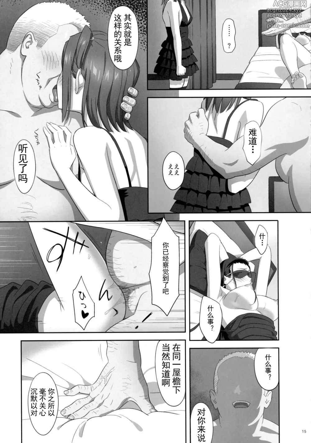 Page 172 of doujinshi Kaki Hoshuu Soushuuhen