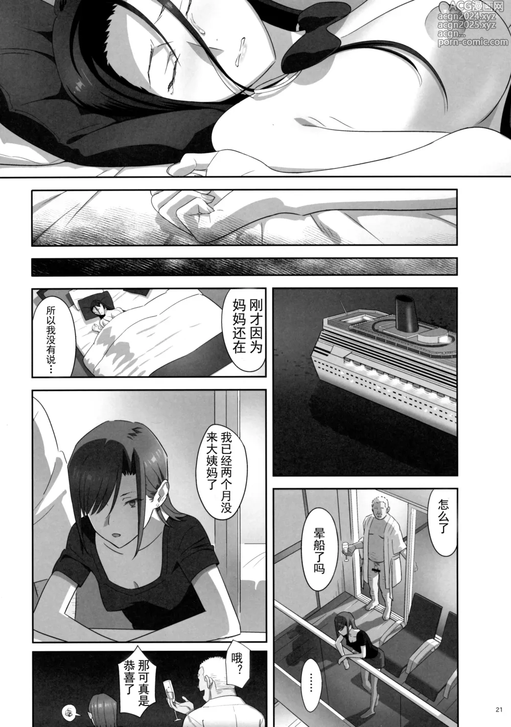 Page 178 of doujinshi Kaki Hoshuu Soushuuhen