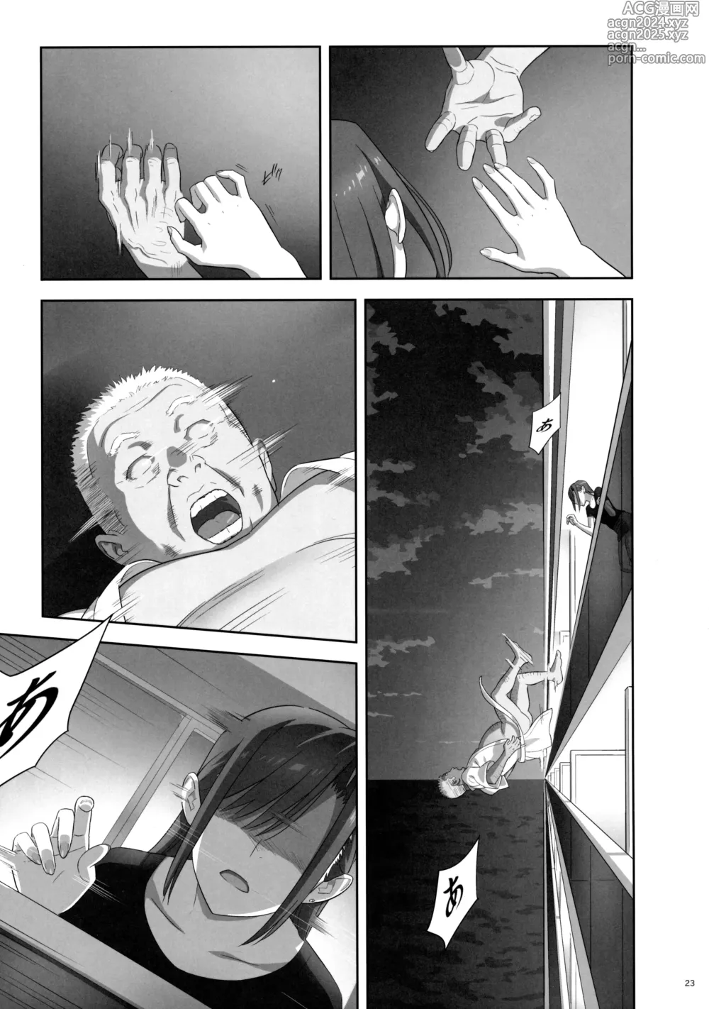 Page 180 of doujinshi Kaki Hoshuu Soushuuhen