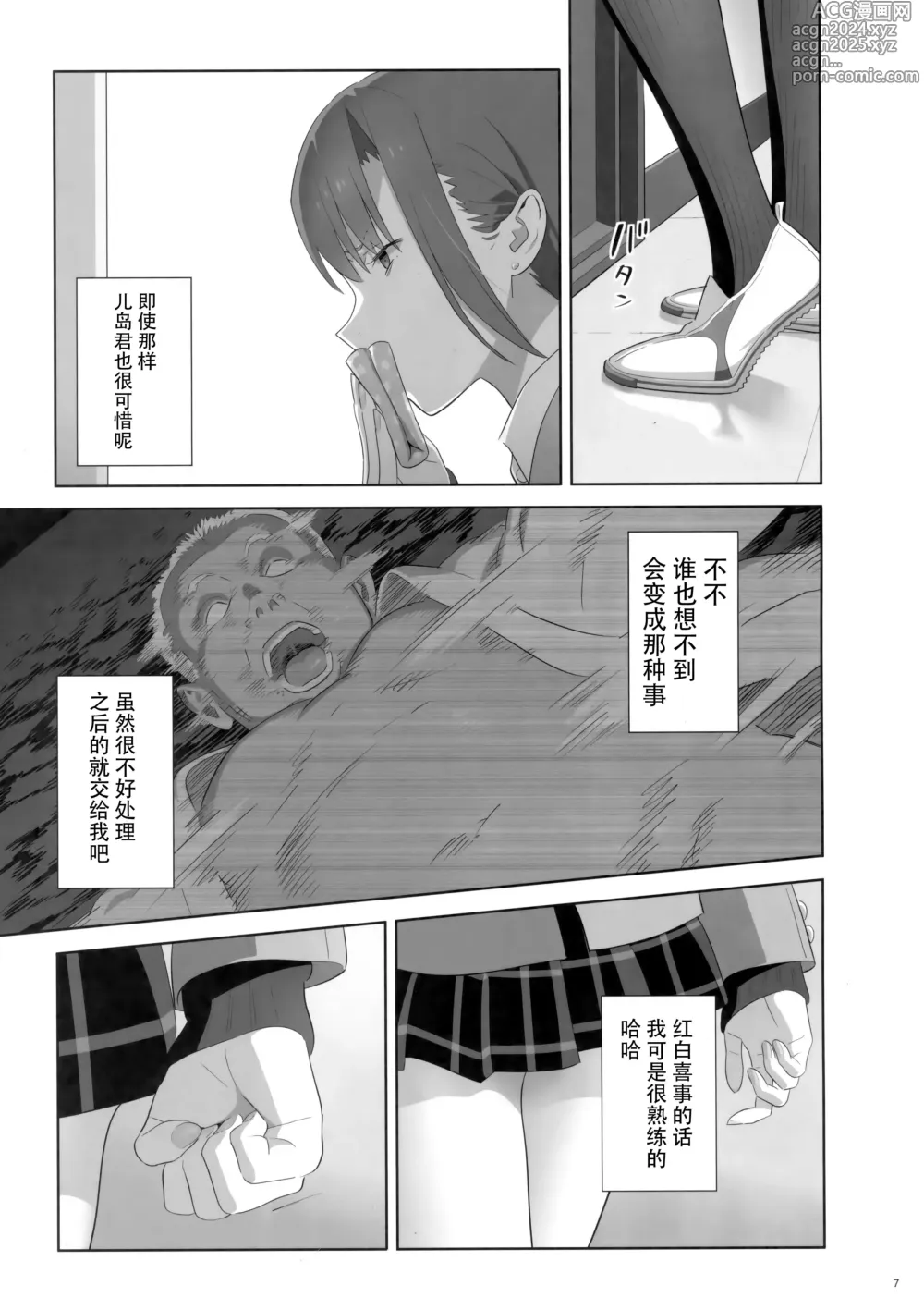 Page 191 of doujinshi Kaki Hoshuu Soushuuhen