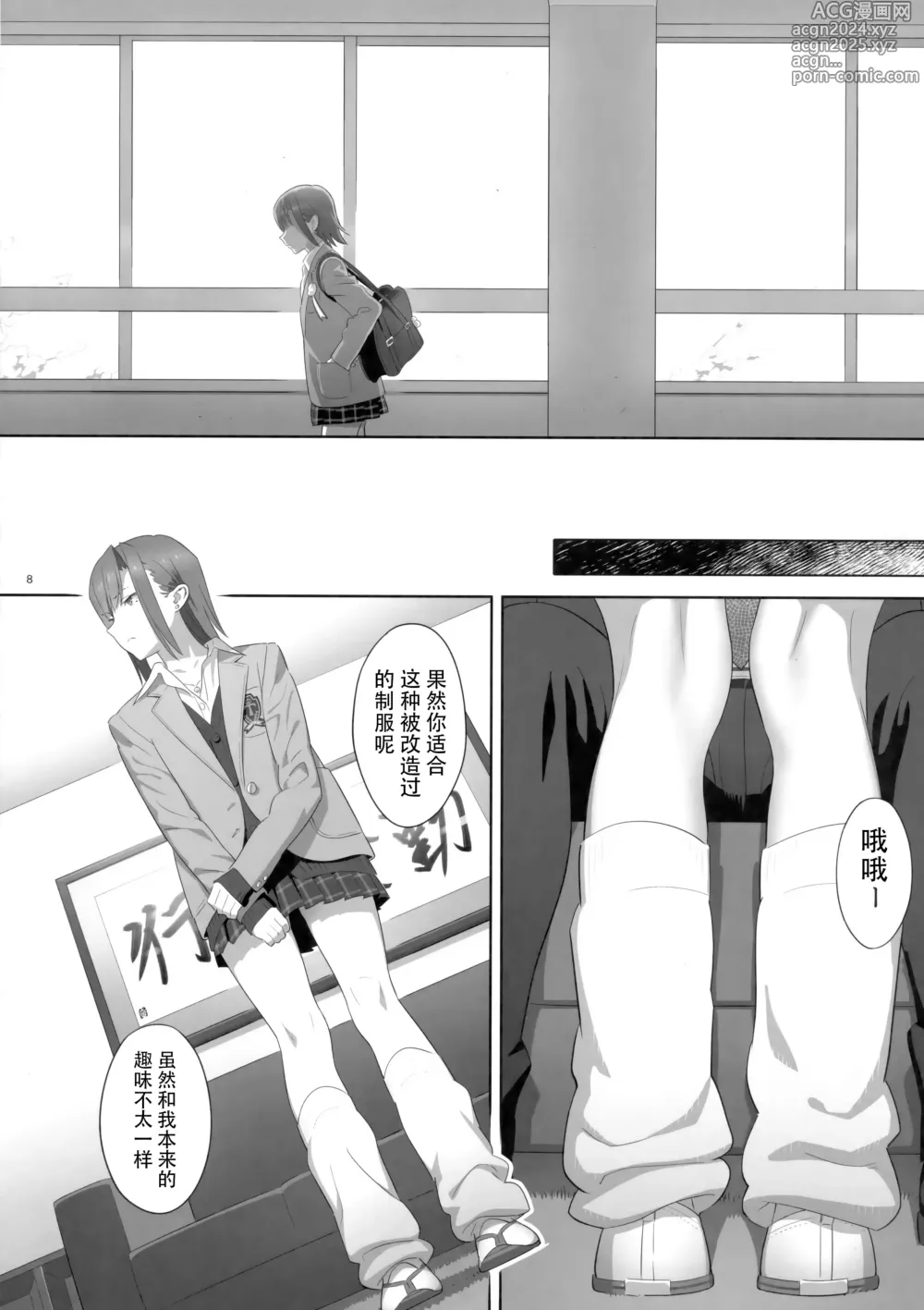 Page 192 of doujinshi Kaki Hoshuu Soushuuhen