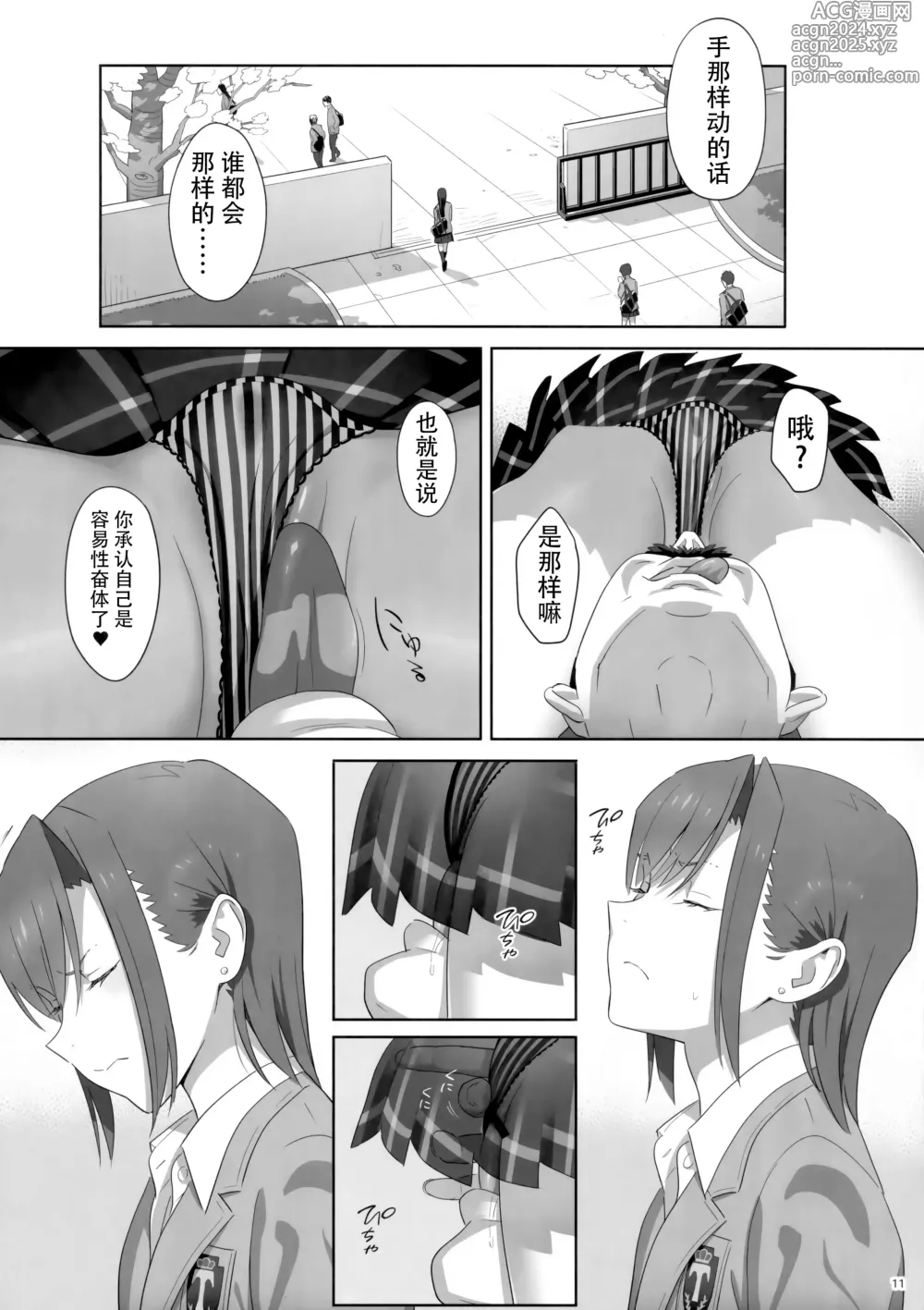 Page 195 of doujinshi Kaki Hoshuu Soushuuhen